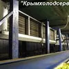 строительство фруктохранилищ в Крыму . в Белогорске 9