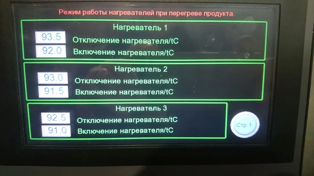 шкаф управления для пищ.оборудования в Новосибирске 3