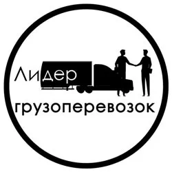 перевозки грузов в России