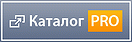 Каталог PRO