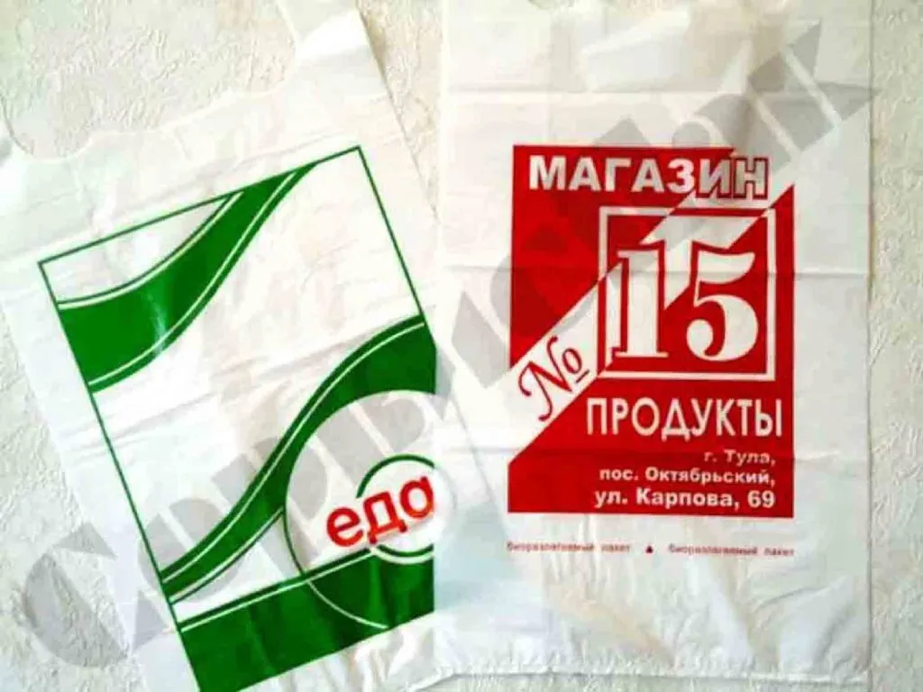 пакеты с логотипом для супермаркетов в Туле 3