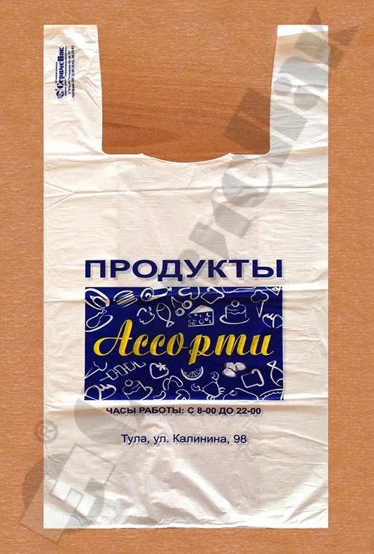 пакеты с логотипом для супермаркетов в Туле 5