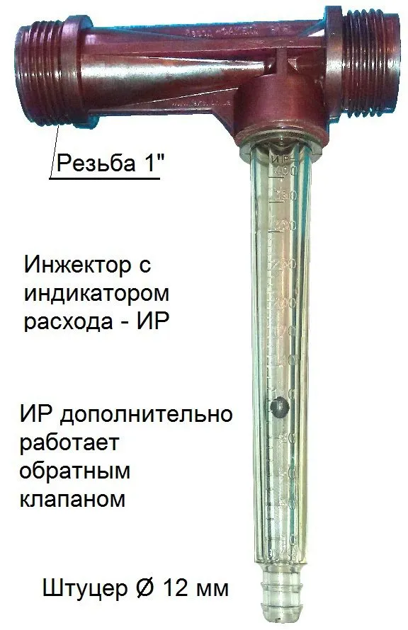 инжекторы (трубка Вентуре) в Донецке 2