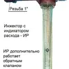 инжекторы (трубка Вентуре) в Донецке 2