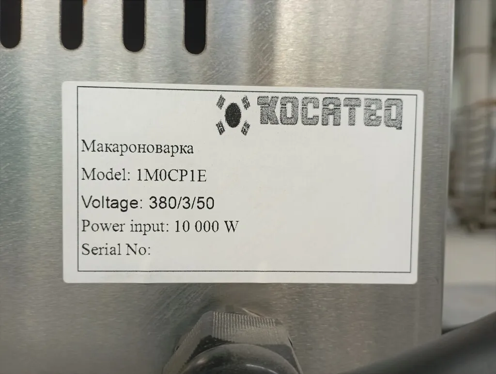 макароноварка Kosateq в Ярославле 2