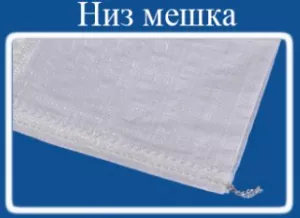 мешок из пп с пэ вкладышем, 50x80, 25 кг в Краснодаре и Краснодарском крае 2