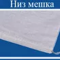 мешок из пп с пэ вкладышем, 50x80, 25 кг в Краснодаре и Краснодарском крае 2