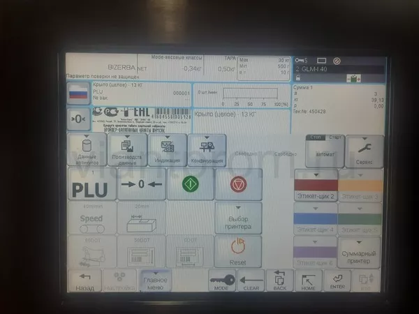весовая этикетировочная станция bizerba  в Москве 3