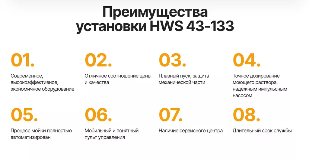 установка для мойки автоцистерн 43/133 в Барнауле и Алтайском крае 2