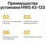 установка для мойки автоцистерн 43/133 в Барнауле и Алтайском крае 2