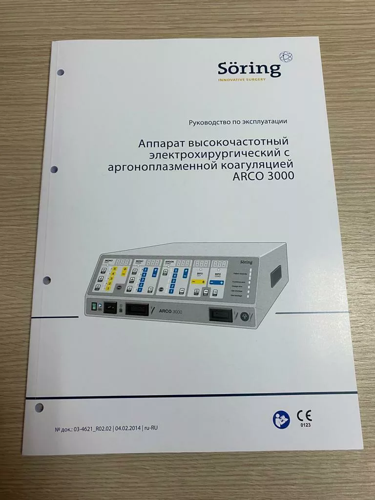 аргоноплазменный коагулятор soring 3000 в Ростове-на-Дону 3