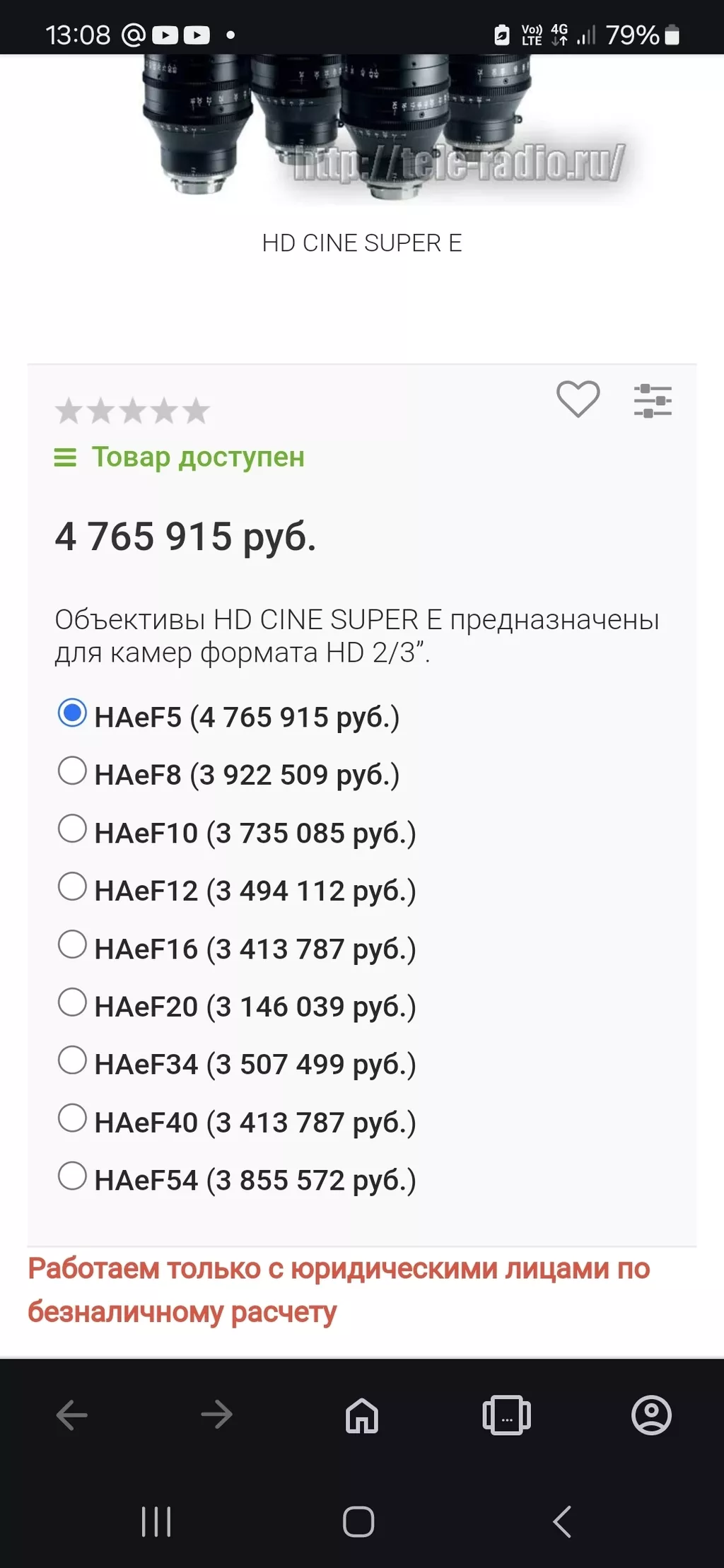 объективы fujinon cine super e prime в Ростове-на-Дону 10