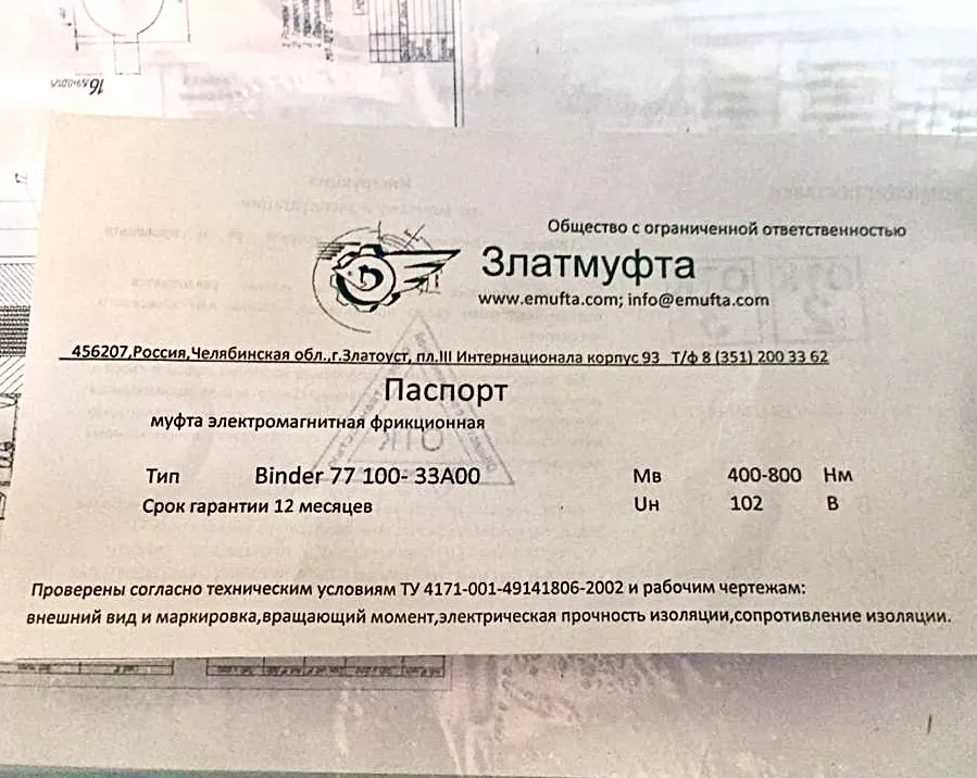 муфта этм binder  в Москве и Московской области 3