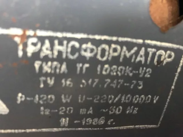 трансформатор зажигания тг 1020к-у2 в Москве и Московской области 3