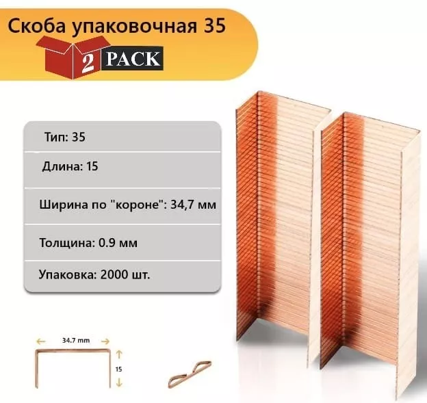 Фотография продукта Скоба для коробов