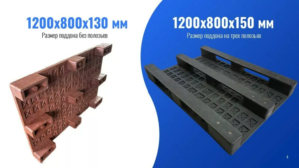 паллет пластиковый, поддон в Москве и Московской области 2