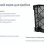 ящик пластиковый, ящик грибной в Москве и Московской области