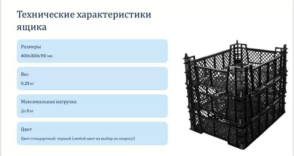 ящик пластиковый, ящик грибной в Москве и Московской области 2