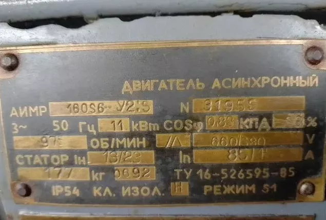 электродвигатель аимр 160 s6 y2.5 11квт в Ростове-на-Дону и Ростовской области 2