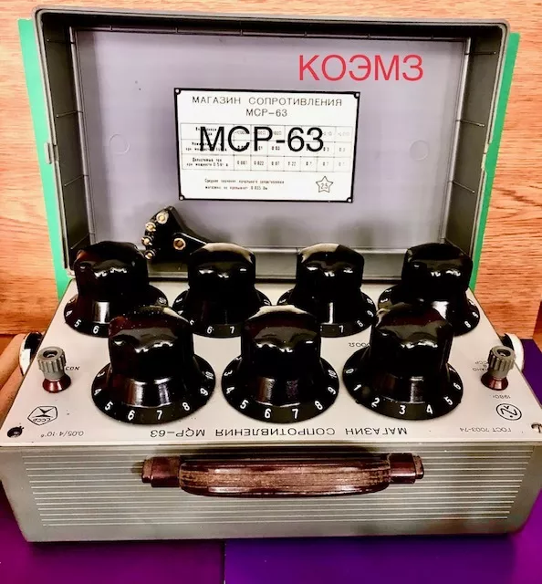 фотография продукта Магазин сопротивления мср-60м, мср-63