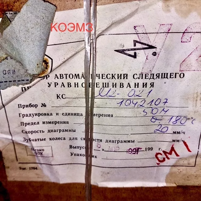 самописец ксп2, ксп-3п, ксу2, ксм2, ксд2 в Москве и Московской области 2