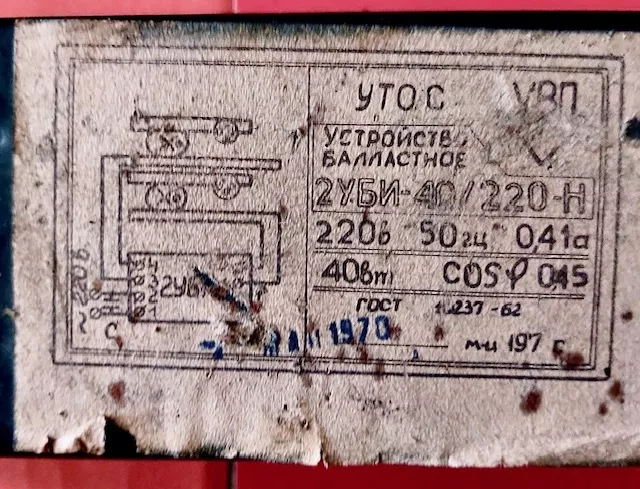 2уби-40/220-н дроссель пра в Москве и Московской области 3