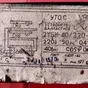 2уби-40/220-н дроссель пра в Москве и Московской области 3
