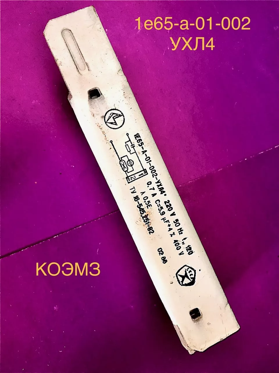 1е65-а-01-002-ухл4 дроссель пра в Москве и Московской области 2