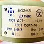 датчик гсп 1909 дст-0,2...  в Москве и Московской области 4