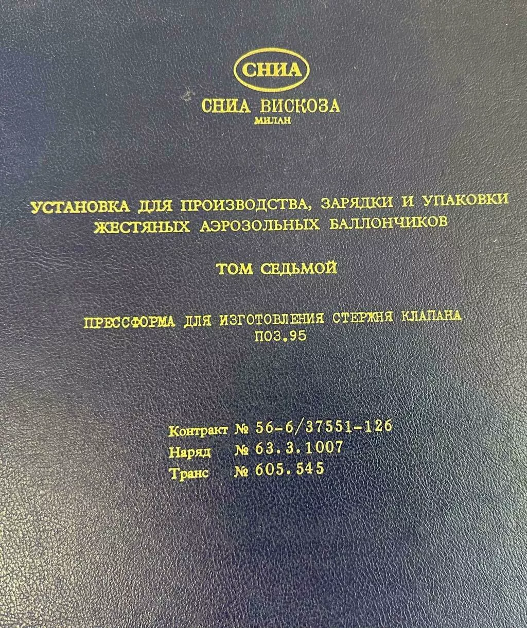 Фотография продукта Консервная банка техническая документаци