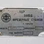станок горизонтально-фрезерный 6р82 в Липецке и Липецкой области 4