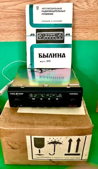фотография продукта Радиоприемник былина-315