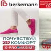 скидки на комфортную немецкую обувь в Казани