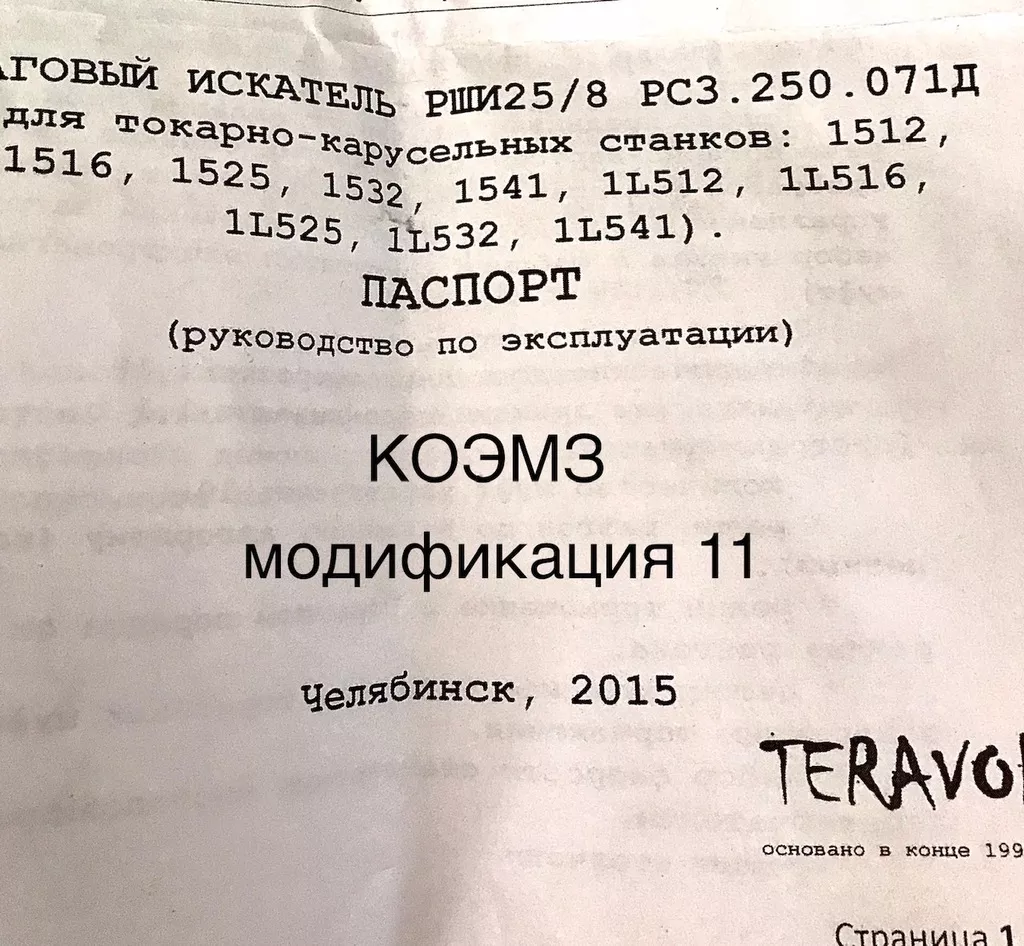 шаговые искатели в Москве и Московской области 3