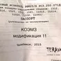 шаговые искатели в Москве и Московской области 3